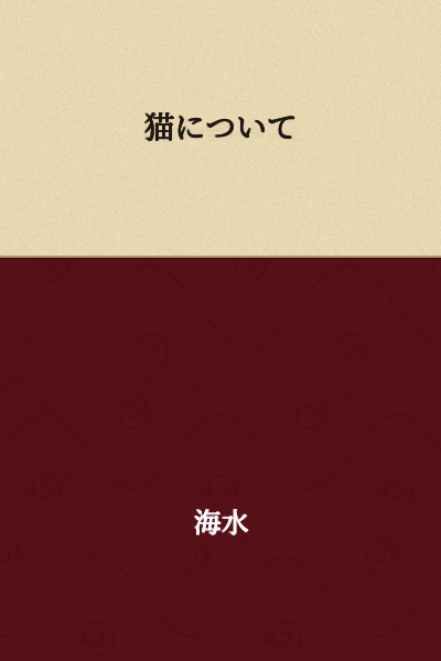 About Cats