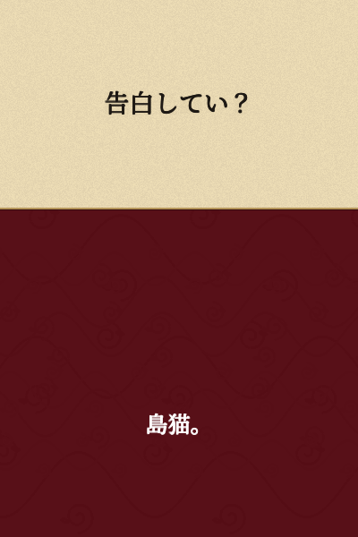 Are you confessing?