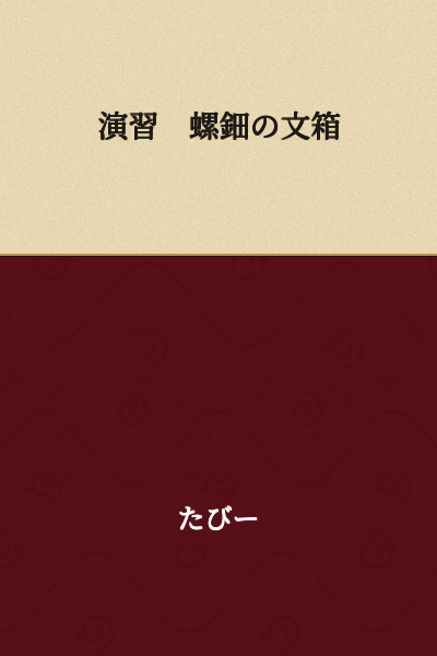 Exercise: Raden Decorative Writing Box