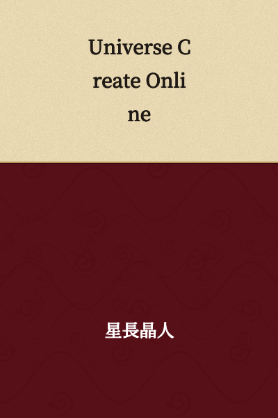 Universe Create Online