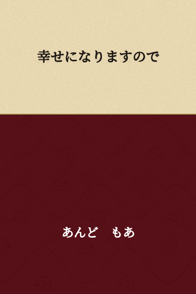 I will become happy.