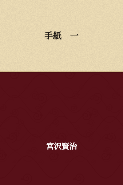 Letter One