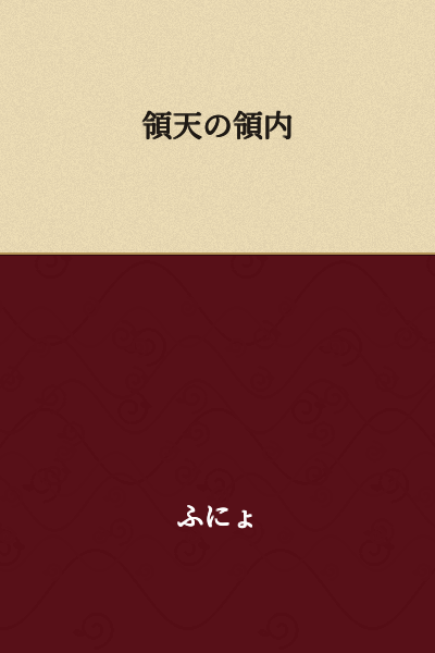 Within the Territory of Ryoten