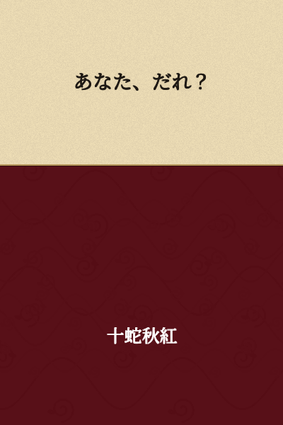 Who are you?