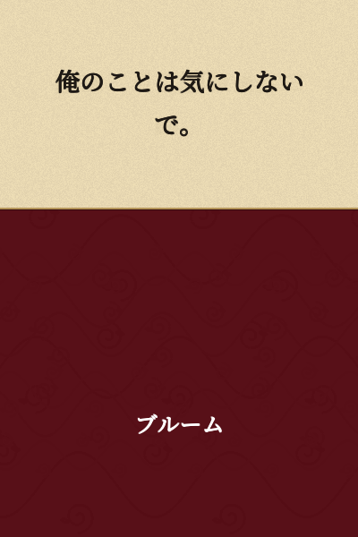 Don't worry about me.