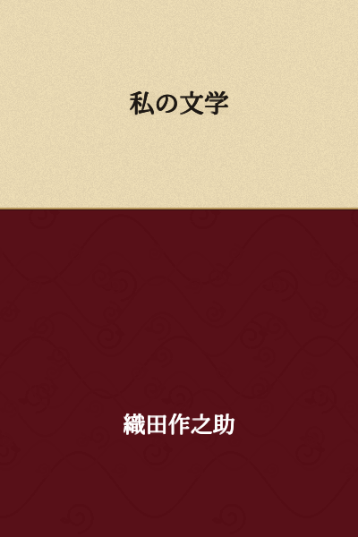 My Literature