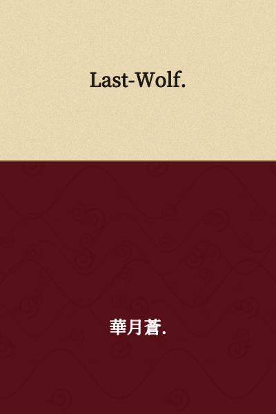 Last-Wolf.