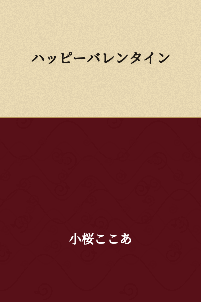 Happy Valentine