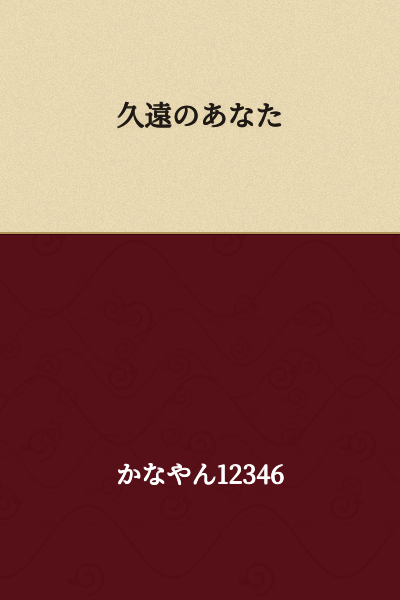 You of Eternity