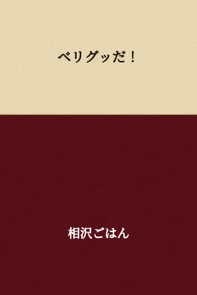 That's very good!