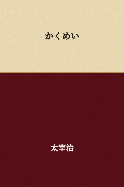 Revolution
