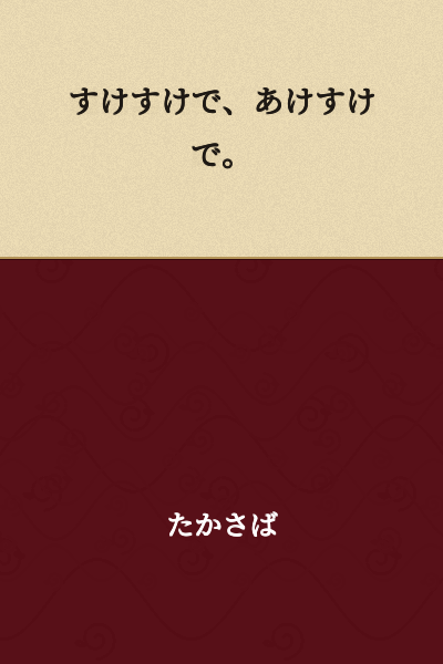 Transparent and candid.