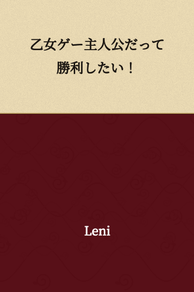 "Even an Otome Game Protagonist Wants to Win!"