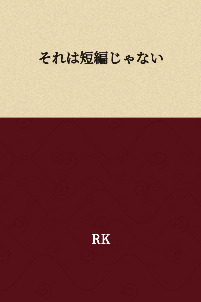 That is not a short story.