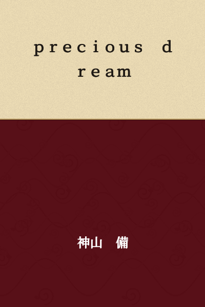 precious dream