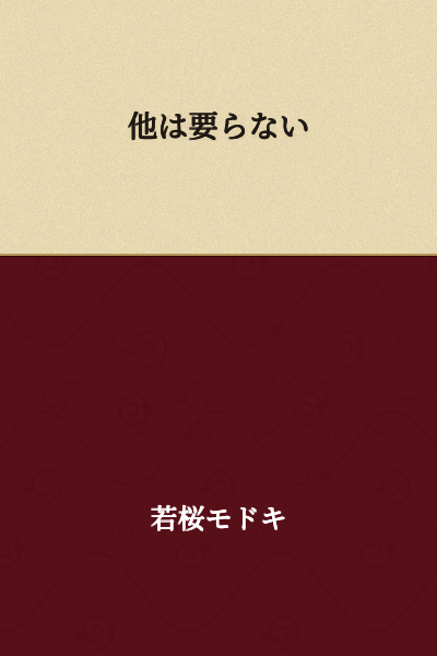 I don't need anything else.