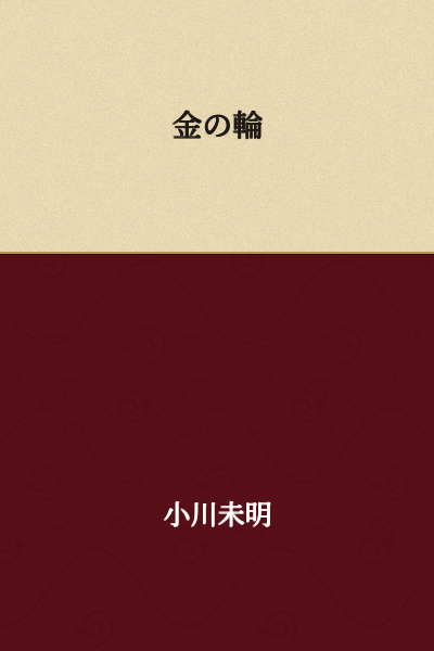 The Golden Ring