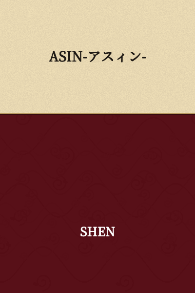 ASIN