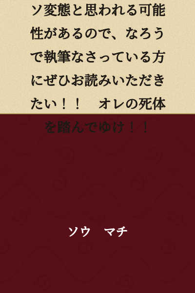 ※Warning※ There is a possibility you may be thought of as an extremely perverted person, so I definitely want writers on Narou to read this!! Step over my dead body!!