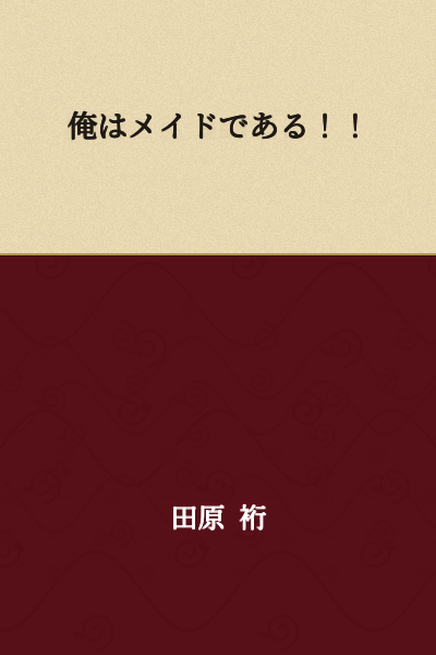 I am a maid!!