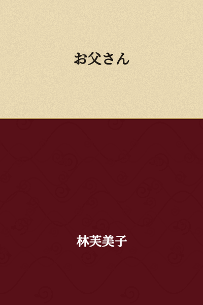 Father