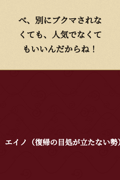"I-it's not like I need to be bookmarked or popular or anything!"
