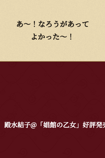 Ah~! I'm so glad there's a naro~!