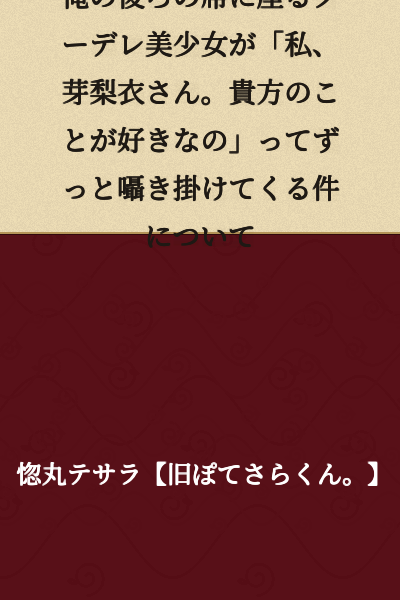 About the Matter of the Kuudere Beautiful Girl Sitting Behind Me Constantly Whispering "I'm Mearii, and I like you"