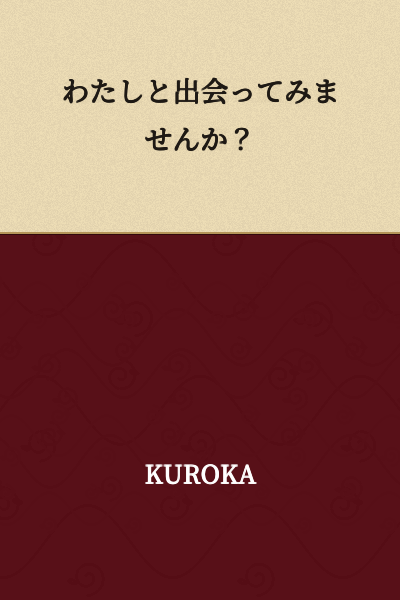 Would you like to meet me?