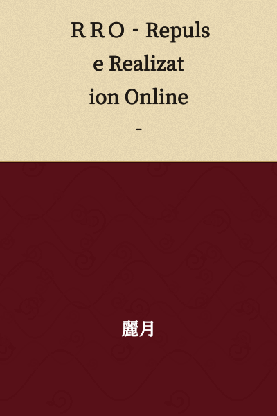 RRO - Repulse Realization Online -
