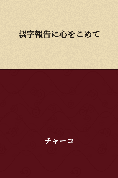 "With Sincere Gratitude for the Typo Report"

or

"Heartfelt Thanks for Reporting the Typo"