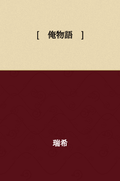 [My Story]