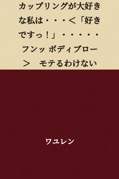 I love pairings/couplings... <"I like it!" .... Hmph, body blow> There's no way I'd be popular.