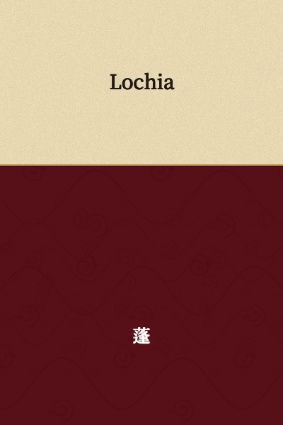 Lochia