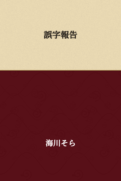 Typo Report
