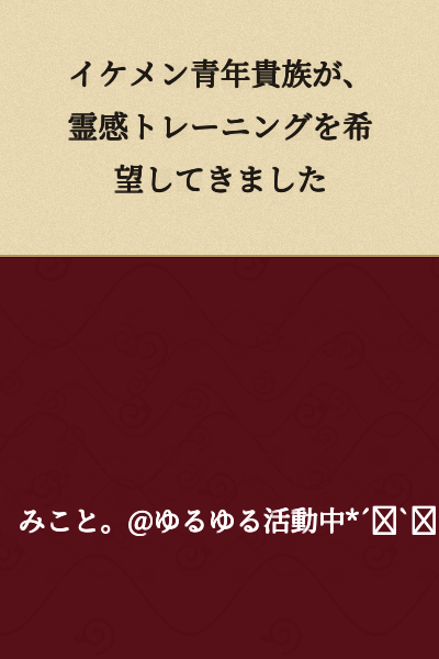 A handsome young nobleman has come seeking psychic sensitivity training.