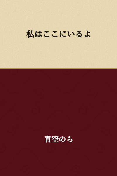 I'm here.