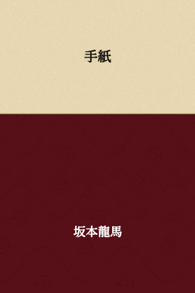Letter