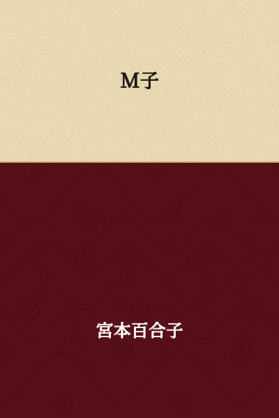 M-ko