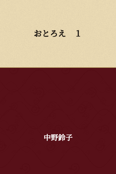 Decline 1