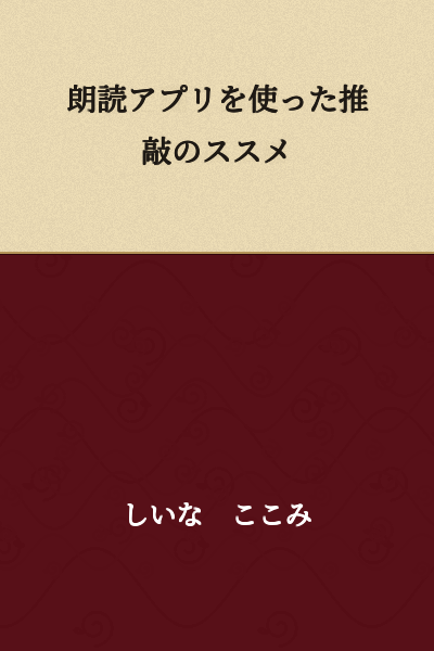 Recommendations for Proofreading Using a Text-to-Speech App