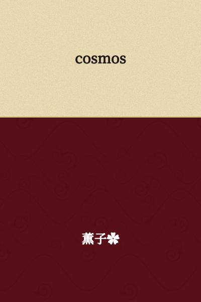 cosmos