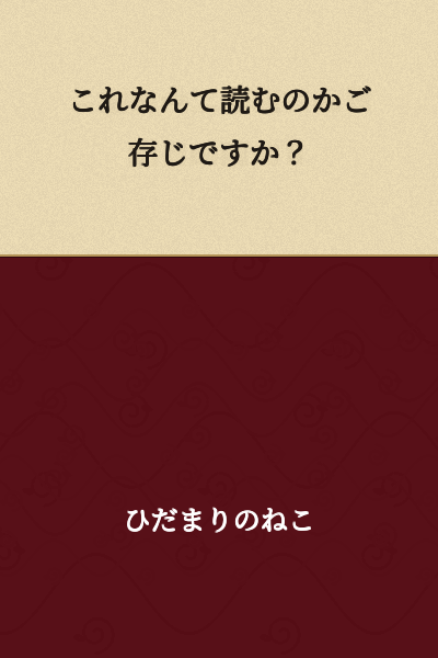 Do you happen to know how to read this?