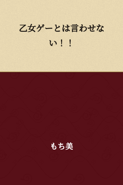 "I won't let you call it an otome game!!"