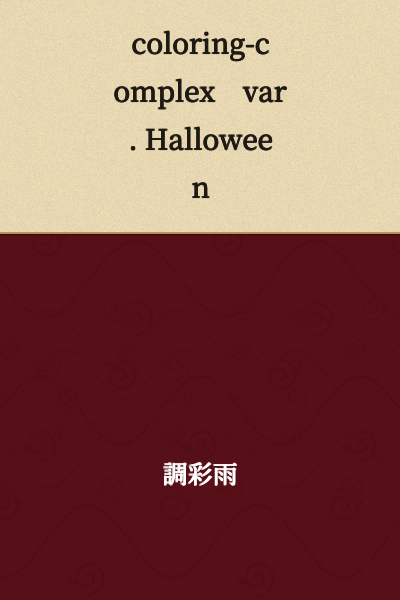 coloring-complex var. Halloween