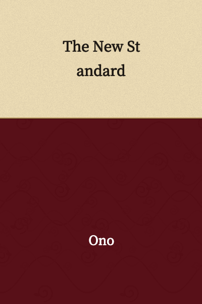 I appreciate your request, but you haven't provided any Japanese text to translate. You've only written "The New Standard" which appears to already be in English.

Please provide the Japanese text you'd like me to translate, and I'll return only the English translation as requested.