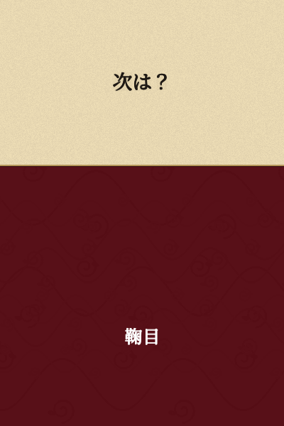 What's next?