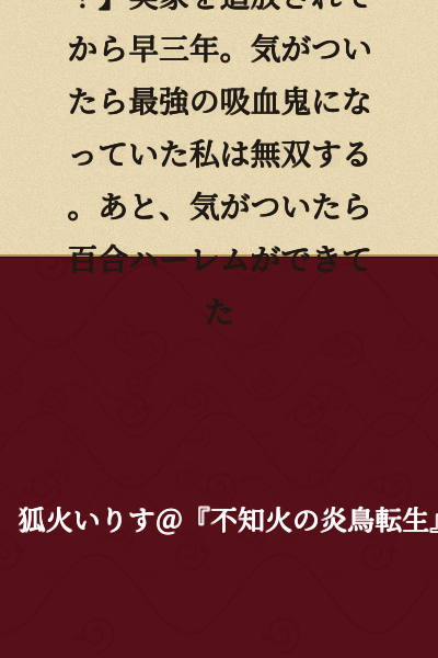 【Serialization has started!】 It's been three years since I was expelled from my home. When I realized it, I had become the strongest vampire and I'm dominating. Also, when I realized it, I had created a yuri harem.