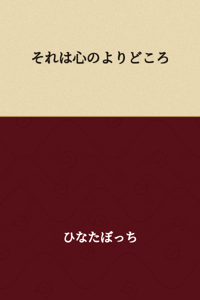 That is a comfort to the heart.