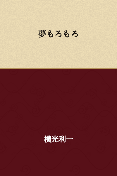 Dreams and Such / Various Dreams